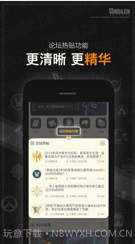 NGA玩家社区(nga魔兽世界)V8.3.7 安卓截图2