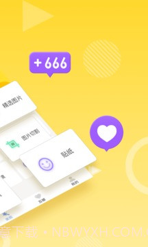 空间人气王截图2 空间人气王截图2