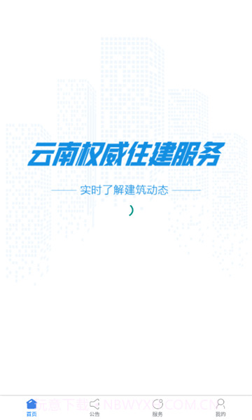 云南建管查成绩截图1