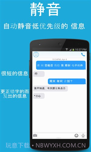 震动的沟通截图3 震动的沟通截图3