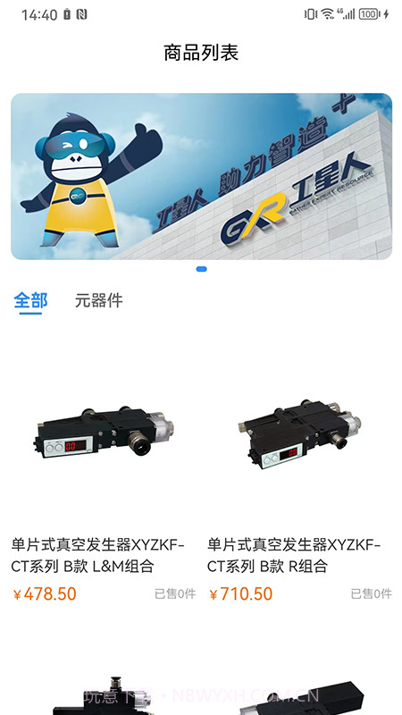 工业智库截图1 工业智库截图1