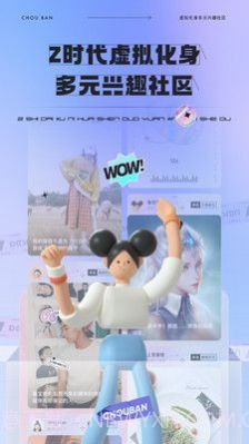 抽伴截图3 抽伴截图3