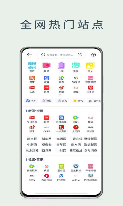 量子浏览器截图2 量子浏览器截图2