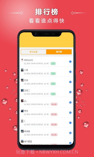 点字比手速截图4