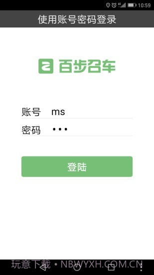 百步召车司机端截图1 百步召车司机端截图1