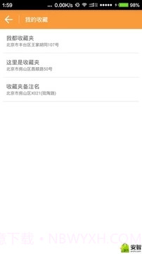 微信虚拟定位精灵截图2