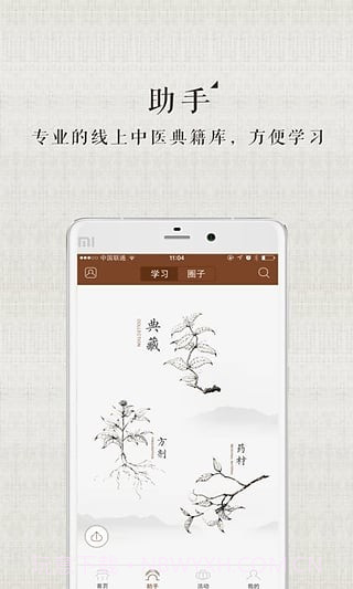 甘草医生医生端截图3