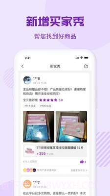 环球购物截图3 环球购物截图3