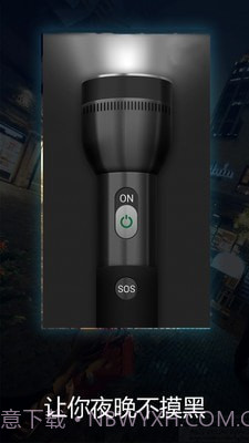 随手手电筒截图1