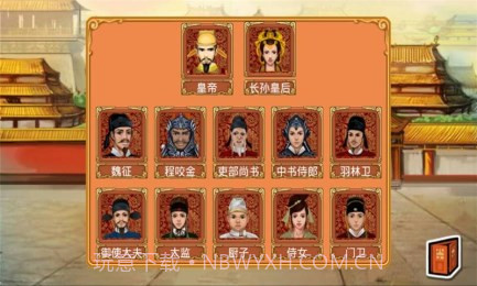 皇后养成记截图1