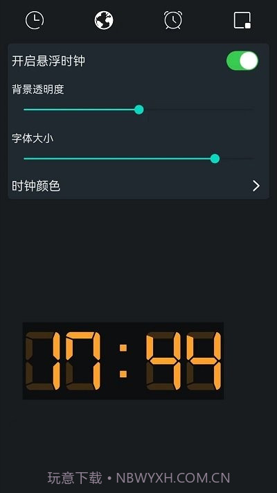 桌面全屏时钟截图1 桌面全屏时钟截图1