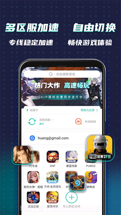 ourplay64位辅助包截图1 ourplay64位辅助包截图1