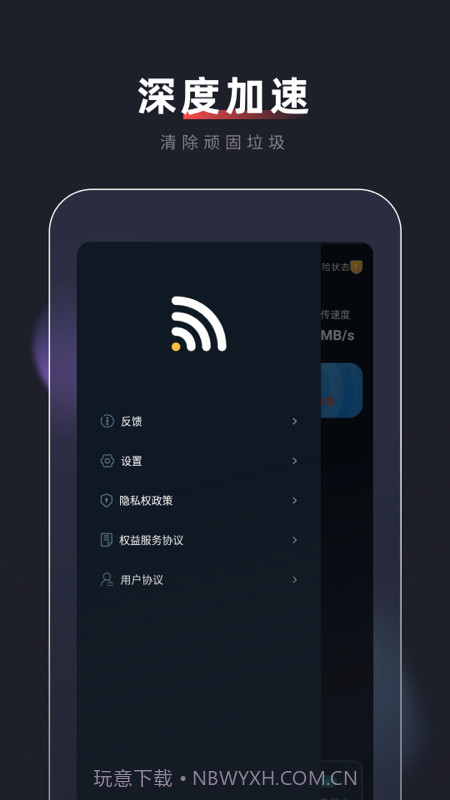必连5G大师截图2 必连5G大师截图2