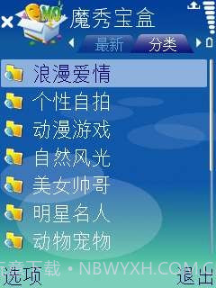 下载魔秀(原魔秀宝盒)截图1 下载魔秀(原魔秀宝盒)截图1
