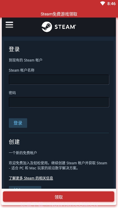 steam免费游戏领取(一键领取)截图1 steam免费游戏领取(一键领取)截图1