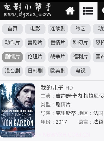 电影小帮手截图3 电影小帮手截图3