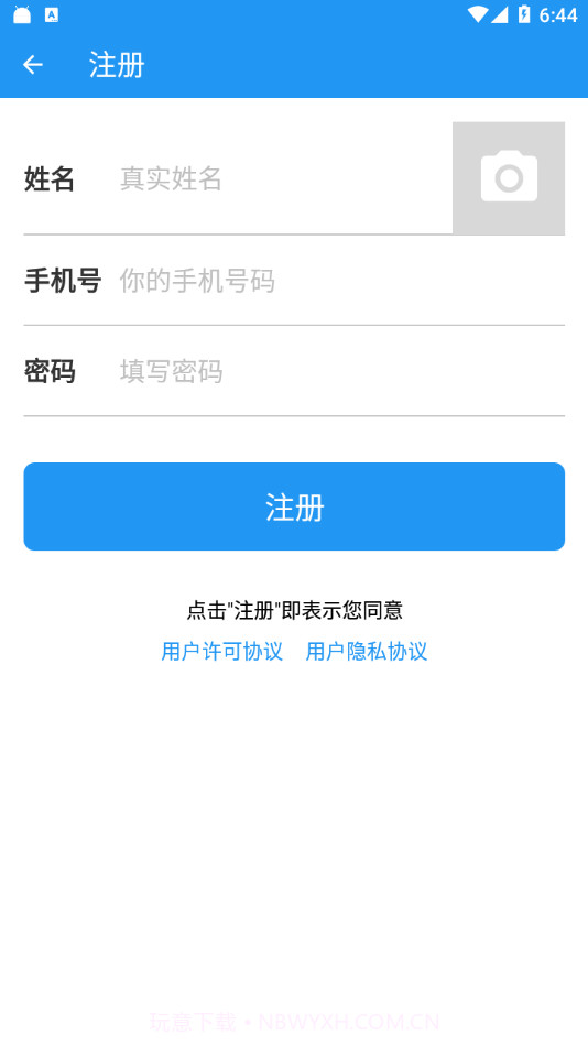 超级网盘截图3 超级网盘截图3