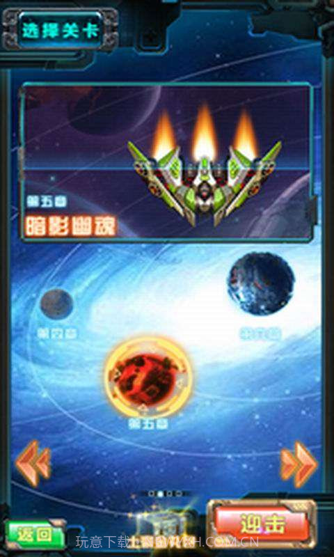 雷电战机3-超级版截图2