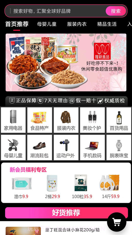 同拼新部落截图4