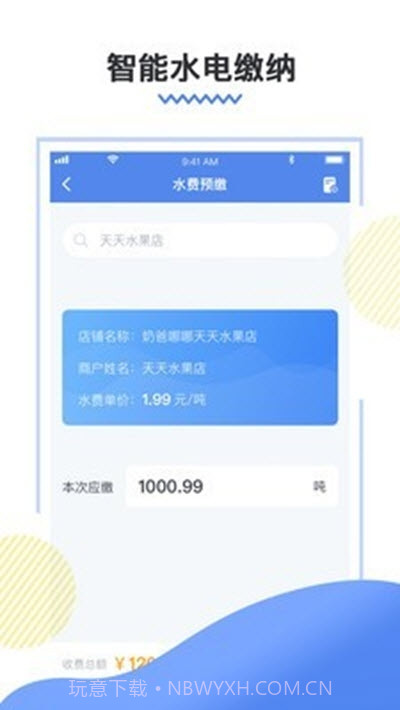 惠得多管理截图3 惠得多管理截图3