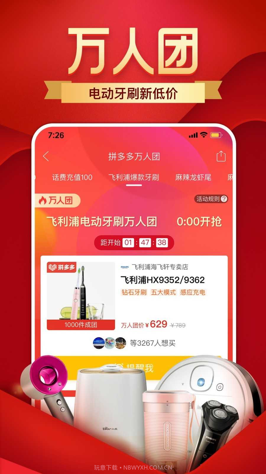 拼多多极速版截图2 拼多多极速版截图2