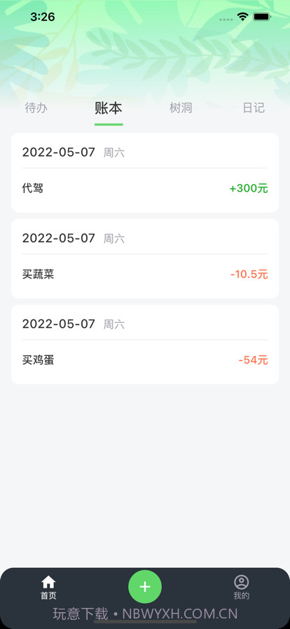 叶脉截图2 叶脉截图2