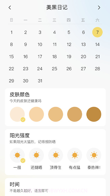 小鹿计步截图2 小鹿计步截图2