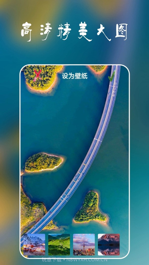 安卓多多壁纸截图3