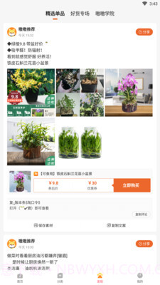 嗷嗷截图5 嗷嗷截图5