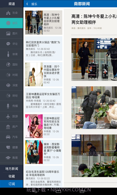 南都新闻HD截图1 南都新闻HD截图1