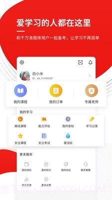 安全工程师考试准题库截图5 安全工程师考试准题库截图5