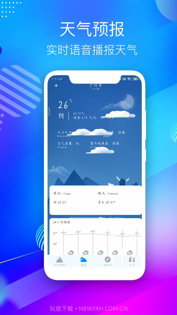 GPS海拔测量仪(在线测量)截图2 GPS海拔测量仪(在线测量)截图2