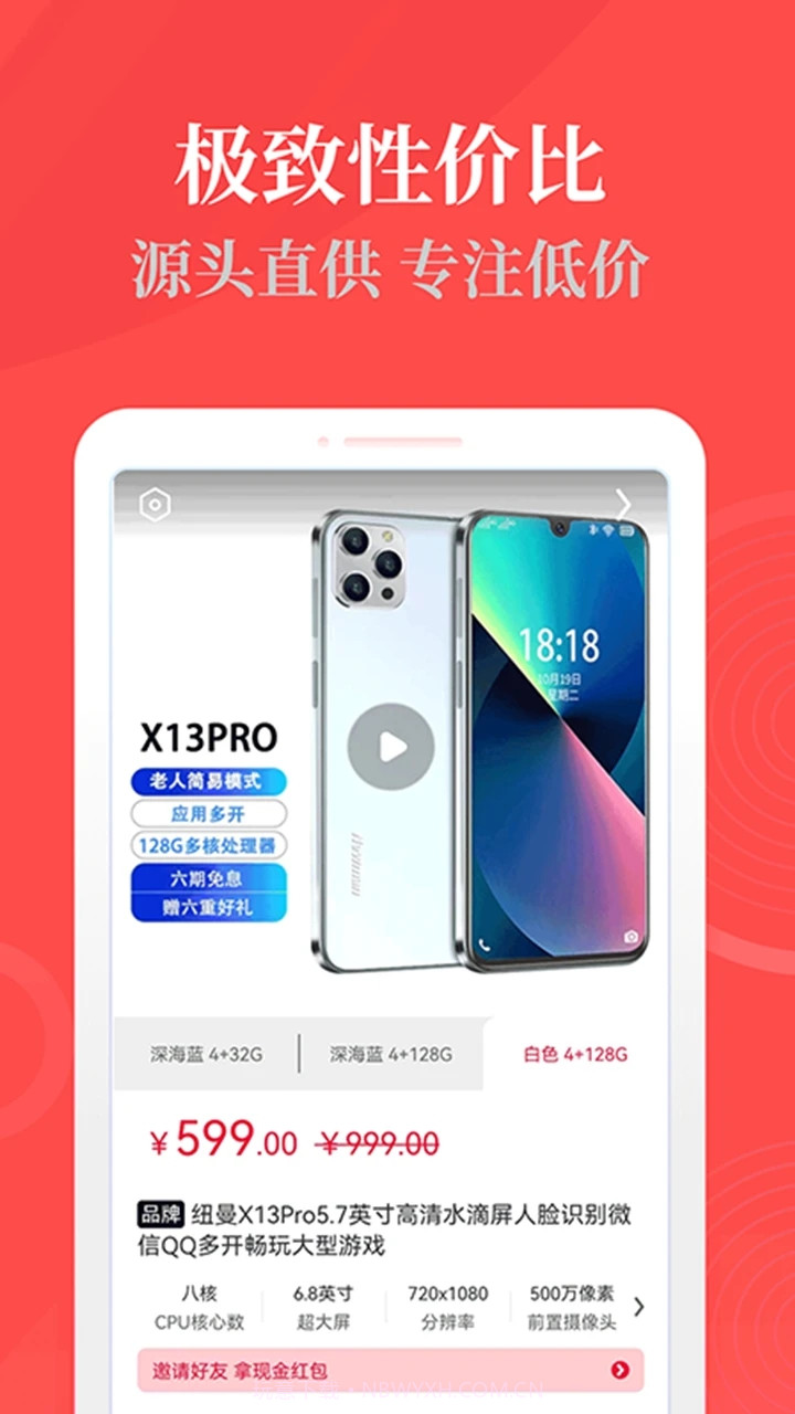 源机购截图2 源机购截图2