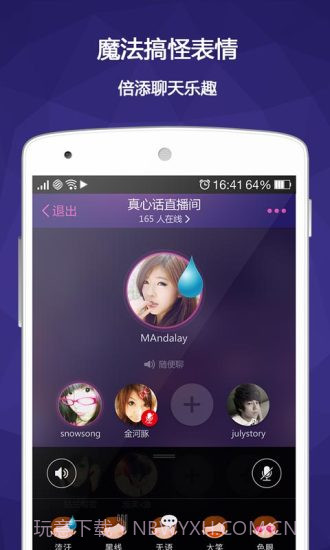 Huanju截图1 Huanju截图1