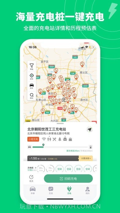 特能行截图3 特能行截图3