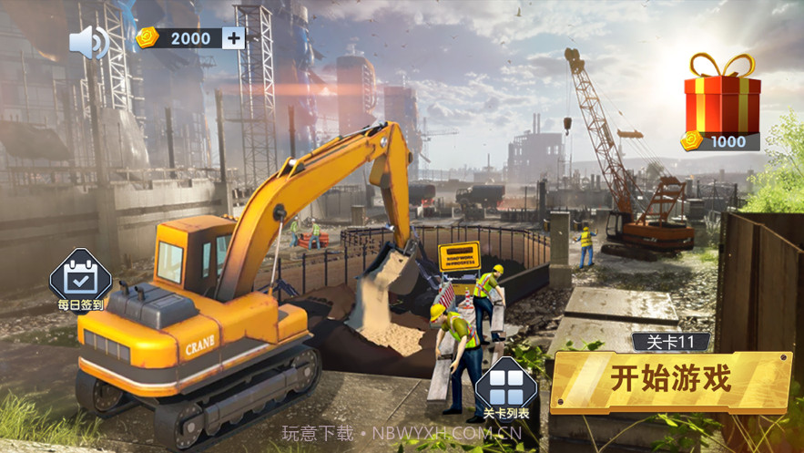 挖掘机模拟器爆破建造城市模拟截图1 挖掘机模拟器爆破建造城市模拟截图1
