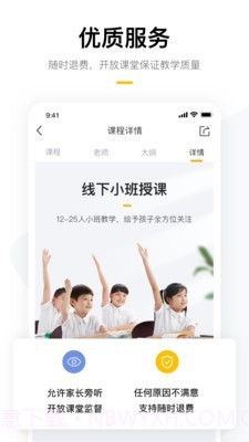 学而思截图5 学而思截图5
