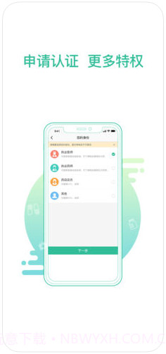 掌上药店截图4 掌上药店截图4