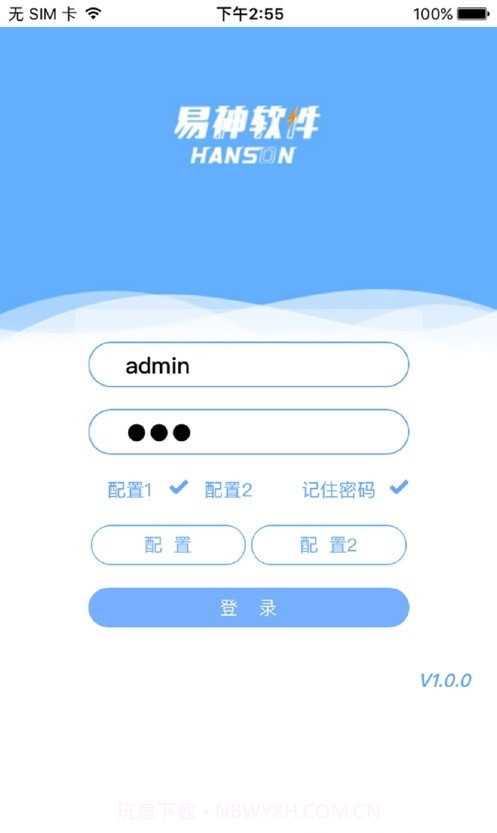 易神云POS截图3 易神云POS截图3