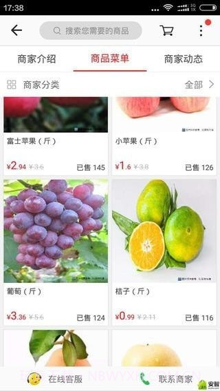 掌上寿州截图3 掌上寿州截图3