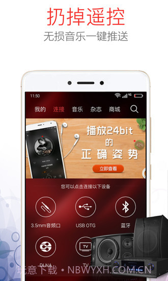 HiFi音乐proAPP截图3