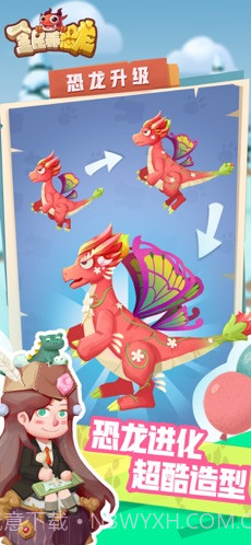 全民养恐龙截图2 全民养恐龙截图2