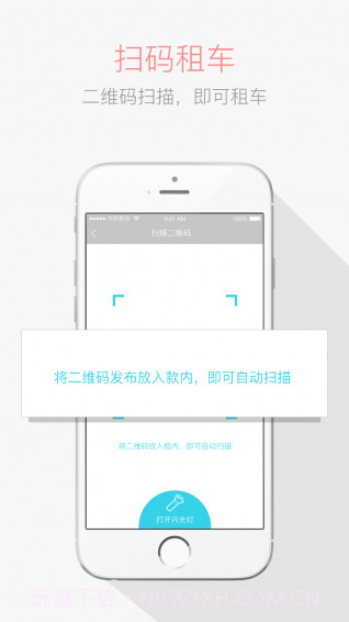 叮嗒出行App截图2