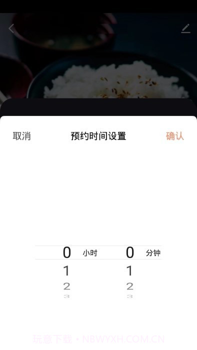 智能商厨截图3 智能商厨截图3