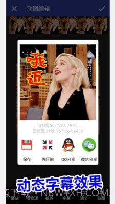 GIF动图工厂截图5