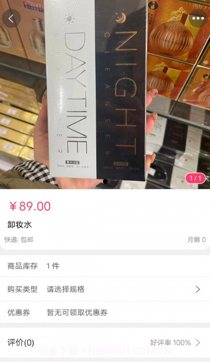 天下通易货截图2