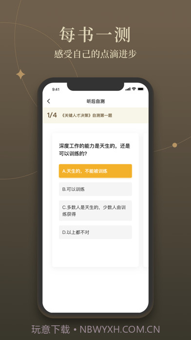 靠谱读书截图5 靠谱读书截图5