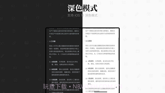 专注笔记Focus Note截图3 专注笔记Focus Note截图3