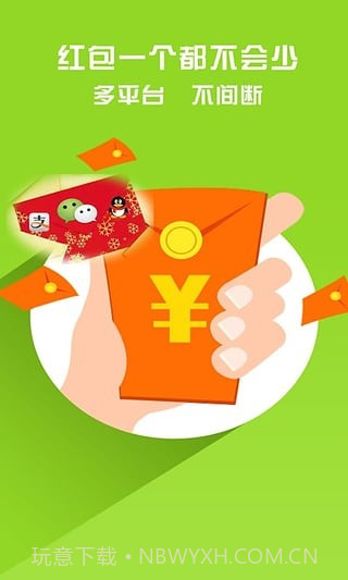 微信红包埋雷作弊器(手机抢红包神器)V1.3.6 安卓免费版截图2 微信红包埋雷作弊器(手机抢红包神器)V1.3.6 安卓免费版截图2