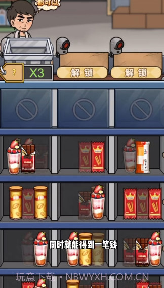 街边杂货截图3 街边杂货截图3